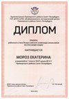 2024-2025 Мороз Екатерина 7л русский язык (Дмитрик А.А.)